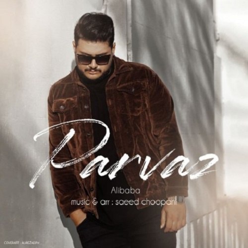 دانلود آهنگ پرواز دانلود آهنگ پرواز